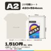 A2 DTF印刷シート 420×594mm 1,510円（税込・送料込）。Tシャツ M と同じ縮尺の大きさの図。絵は見本